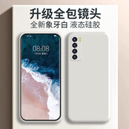品托（Pintop）適用華為nova7手機(jī)殼nova7se液態(tài)硅膠nova7pro保護(hù)套男女防摔軟殼 Nova7全包鏡頭【象牙白】 液態(tài)硅膠殼(配手機(jī)膜)