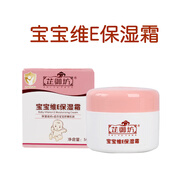 芷御坊寶寶面霜銀耳保濕霜芷御坊維E營(yíng)養霜牛奶滋潤維E雙效潤膚蜜乳液 芷御坊寶寶維E保濕霜