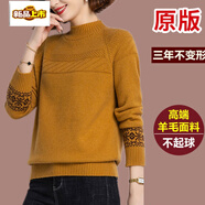 初徑上海品牌100羊毛衫女士秋冬季新款中年半高領(lǐng)毛衣洋氣大碼上衣 姜黃色 S 85-95