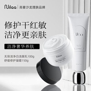 Nuilaa日本進(jìn)口氨基酸洗面奶控油保濕修護(hù)溫和去黑頭美白淡斑潔面乳男女 【潔凈奢華養(yǎng)膚】潔面乳+修復(fù)霜