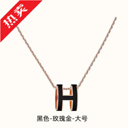高端愛(ài)新款瑪士送禮物項鏈女琺瑯字母經(jīng)典款玫瑰金鎖骨鏈送女友 玫瑰金(黑色琺瑯)大號