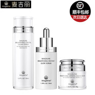 麥吉麗（Mageline） 雪顏透白系列護膚套裝柔膚水精華露亮膚霜提亮保濕嫩膚收縮毛孔 雪顏透白亮膚套裝