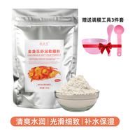 茵洛美蘆薈軟膜粉面膜粉清爽鎮(zhèn)靜舒緩補(bǔ)水淡印冰膜粉美容院專(zhuān)用皮膚管理 金盞花舒潤(rùn)軟膜粉300g