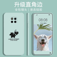貝倫斯 華為mate20Pro手機(jī)殼液態(tài)硅膠保護(hù)套男女潮款 mate20Pro【青*楓葉】