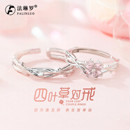 法琳羅小王子情侶戒指999足銀男女對戒高級感定情信物圣誕節禮物送女友 幸福四葉草情侶戒指一對B款
