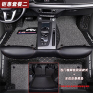 京車則03-25款包門檻汽車腳墊定制專車專用大全包圍絲圈地毯式皮革 【新車套餐】雙層全包腳墊+全包后備箱墊 五座車型點(diǎn)此下單【下單請(qǐng)備注車型】