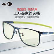 AHT防藍(lán)光眼鏡男女防輻射眼鏡電腦護(hù)目鏡學(xué)生平光眼鏡電競(jìng)眼鏡定制 AB0011-C1綠 0度專業(yè)防藍(lán)光