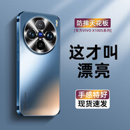 宏朗vivox100s手機(jī)殼x100spro保護(hù)套x100電鍍磨砂防指紋全包防摔感男生女士后外殼 【海藍(lán)色】電鍍磨砂|高端防指紋 vivox100s