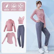 范斯蒂克 瑜伽服女普拉提修身顯瘦長(zhǎng)袖彈力有氧健身服透氣跑步運(yùn)動(dòng)套裝 梅沙+鈦灰四件套 TC26108 S
