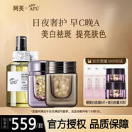 阿芙（AFU）極光玫瑰美白亮膚精華油淡斑提亮美白丸膠囊 美白丸+純露125ml+木乃伊黃金油