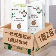 蓓秀山茶油嬰兒紙尿褲尿不濕干爽防紅臀 一體褲L80片1箱