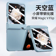 閃甲榮耀MagicVFlip手機殼超薄LRA-AN00殼膜一體magicvflip中軸全包VFlip折疊屏膚感殼防摔手機套男女 【小屏帶膜】天空藍 榮耀Magic V Flip