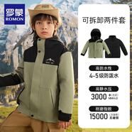 羅蒙羽絨服男女童三合一防風(fēng)衣兒童羽絨外套2026新款三防童裝冬季女 豆綠色套裝 170
