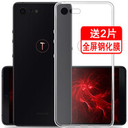 奧多金 堅(jiān)果手機(jī)殼 硅膠防摔全包保護(hù)套軟殼 適用于錘子堅(jiān)果手機(jī)套 堅(jiān)果Pro2S【配2片鋼化膜】