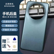 適用榮耀magic5/5pro后蓋手機(jī)電池蓋魔術(shù)5Pro后屏背殼原外殼改裝 苔原綠【magic5pro】玻璃蓋 后蓋-贈(zèng)拆裝工具背膠