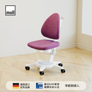 moll 德國Maximo兒童學習椅轉(zhuǎn)椅升降椅學習椅靠背坐墊可調(diào) trend-木蘭粉 灰腿