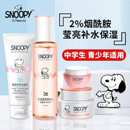 史努比中學(xué)生護膚水乳提亮膚色青少年補水保濕平價(jià)嫩白護膚組合 青少年中干性肌膚暗沉適用 160ml 凈透瑩亮柔膚水
