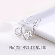 傾愛(ài)銀耳環(huán)女銀星月耳釘女長(cháng)耳飾時(shí)尚925銀耳墜送女友生日禮物 銀色星月耳環(huán)
