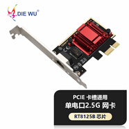 DIEWU 臺(tái)式機(jī)PCI-E千兆網(wǎng)卡高速穩(wěn)定不掉線電腦pcie家用網(wǎng)卡1000M電腦獨(dú)立以太網(wǎng)網(wǎng)卡ax200無(wú)線wifi網(wǎng)卡 TXA092-2.5G網(wǎng)卡