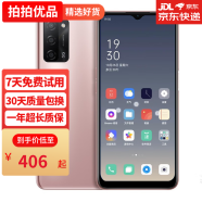 OPPO A55 双模5G 超大存储 5000mAh超大电池 二手手机5G 游戏手机 手机OPPO 气质金 4GB+128G 95新