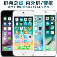 盾令 屏幕可適用于蘋果6splus屏幕總成iPhone6splus顯示屏液晶內外屏一體觸摸手機屏電池 適用于蘋果6SPlus屏幕總成 白色