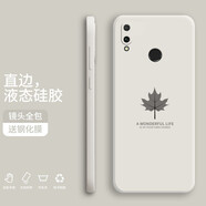小寸心 華為暢享9plus手機殼暢享9/9s/9e液態(tài)硅膠全包防摔簡(jiǎn)約軟殼楓葉潮牌保護套 暢享9Plus【象牙白-楓葉】送鋼化膜