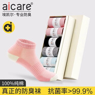 aicare抗菌防臭襪子女短襪純棉春夏季女士全棉抑菌吸汗全棉短筒運(yùn)動(dòng)襪 女款粉底白2麻灰粉2白底灰2 6雙 S 碼（34-36碼）