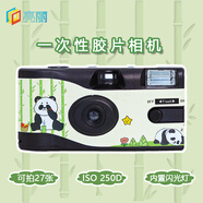 亮麗一次性膠卷相機 學(xué)生相機 膠片機 彩色負片 男女朋友禮物 大廣角 菲比尋常  27張 自帶閃光燈