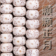 納悟 正宗海南星月菩提手串108顆正月干磨順白男女文玩佛珠手鏈項鏈 【玩家級】約8*6mm桶珠