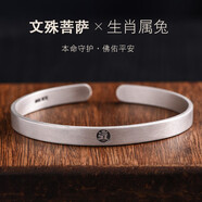 羅泰老銀匠十二生肖八大守護神本命佛手鐲復古999足銀男女款情侶開口銀鐲子刻字 文殊菩薩（生肖兔） 小款（重約18克 寬6mm）