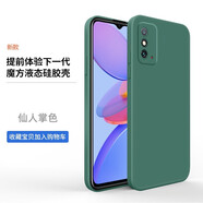 名櫻 榮耀X30i手機(jī)殼榮耀X30Max保護(hù)殼直邊液態(tài)硅膠軟殼鏡頭全包防摔超薄男女保護(hù)套 榮耀X30Max【暗夜綠】+鋼化膜