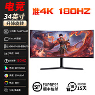 SANV4K165/180/240HZ電腦顯示屏34英寸帶魚(yú)屏液晶顯示器21:9超寬IPS屏幕144游戲電競(jìng)曲面臺(tái)式主機(jī)3A 34英寸曲面準(zhǔn)4K240HZ一線通65W手機(jī)投屏
