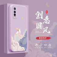 小寸心 vivoy70s手機(jī)殼液態(tài)硅膠保護(hù)套鏡頭全包防摔卡通中國(guó)風(fēng)個(gè)性創(chuàng)意卡通新年潮牌軟殼 【草紫色-云端】 vivoY70S