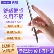 聯(lián)想（Lenovo）聯(lián)想平板小新Pad 2024 11英寸平板電腦 學測練豐富資源 高刷護眼 PAD平板電腦 KT11E 【熱賣款】小新Pad 三代手寫筆 官方標配【下單贈豪禮】