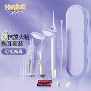 好伊貝（HOY BELL）兒童挖耳勺可視發(fā)光掏耳勺耳鑷鼻屎夾采耳套裝掏耳朵神器4件紫色