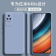 顧京 小米紅米K40s手機殼Redmi K40S新款液態(tài)硅膠鏡頭全包圍防摔網(wǎng)紅超薄簡約男女款保護套 紅米K40S 【熏衣灰】單殼