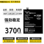 帝彪 魅族16spro電池16th16x16s大容量魔改16T/16xs魅藍(lán)V8高配版8X/6t電版