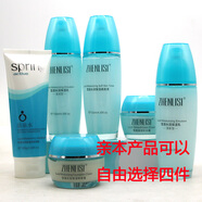 真麗斯（Genlese）真麗斯水乳套裝洗面奶柔膚水保濕乳霜粉底霜提亮膚色滋潤面部 自選四件