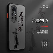 古芬 華為nova8手機(jī)殼8se男款8pro曲面屏硅膠膚感文字國(guó)潮耐臟防摔全包透黑硬殼保護(hù)套 nova8pro 水墨初心黑字+膜
