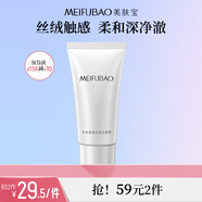 美膚寶潔面膏洗面奶水潤(rùn)細(xì)膩清爽不緊繃潔顏乳泡沫綿密清潔毛孔護(hù)膚油皮 水光凈透芯肌潔面膏60g