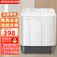 金帥（jinshuai）半自動(dòng)洗衣機(jī)大容量家用雙缸雙桶老式波輪雙筒租房宿舍小型雙杠 洗9公斤+脫6公斤【噴淋漂洗】