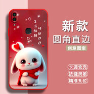 膜思維適用vivoz3手機殼V1813BA情侶vlvoz3磨砂歐美保護套潮男女防摔全包邊動(dòng)漫時(shí)尚新款中國風(fēng)卡通軟殼 中國紅-好運連連（YZZH） VIVO Z3