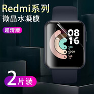 歐邊適用紅米手表保護(hù)膜小米redmiwatch手表非鋼化全屏小米手表貼膜color保護(hù)膜水凝膜保護(hù)殼 Redmi watch【2片】超清-韓國進(jìn)口水凝膜
