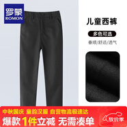 羅蒙兒童黑色西褲女童褲子男童休閑長褲小學(xué)生演出 黑色西褲 150