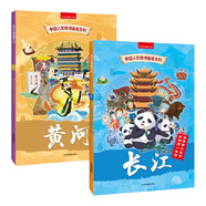 3-12歲中國(guó)人文地理畫卷系列—黃河+長(zhǎng)江全景地圖讓孩子了解中國(guó)歷史典故