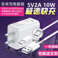 即滿 適用華為充電器頭快充mate8暢享9plus暢玩8c榮耀20i/9i/8x/7x/6/10青春 10W充電器數(shù)據(jù)線套裝