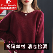 皮爾卡丹（PIERRE CARDIN）2025秋冬新款山毛絨絨針織毛衣女韓版寬松顯瘦蝙蝠袖內(nèi)搭打底衫 大朗濮院毛衣女映珊紅 2XL 嘉興濮院大朗桐鄉(xiāng)毛衣A130-145斤