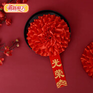 新新精藝光榮胸花入伍退伍大紅花裝飾緞布絨面兩面光榮花別針款2個(gè)
