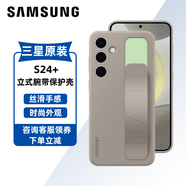 三星（SAMSUNG）Galaxy S24+手機(jī)殼原裝立式腕帶保護(hù)殼手機(jī)套后殼 灰褐色