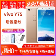 vivo Y75 二手手機 智能安卓 后指紋解鎖 5.7英寸備用雙卡 金色 4GB+32GB 9成新